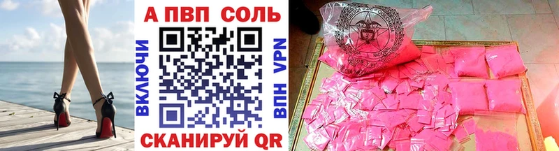 Alfa_PVP крисы CK  Свирск 