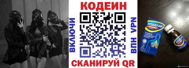 наркошоп Свирск это телеграм Кодеиновый сироп Lean напиток Lean (лин)