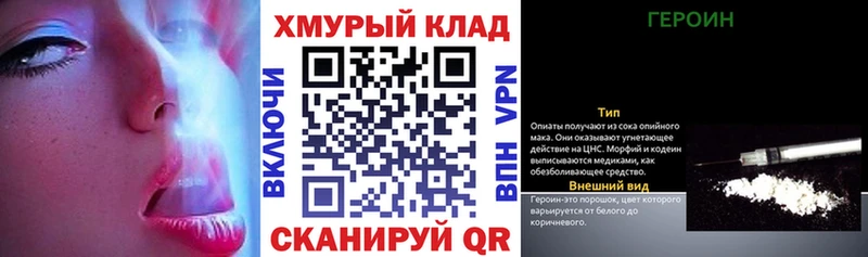 ГЕРОИН хмурый продажа наркотиков Свирск