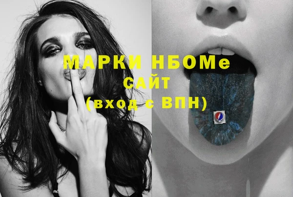 мяу мяу кристалл Балахна