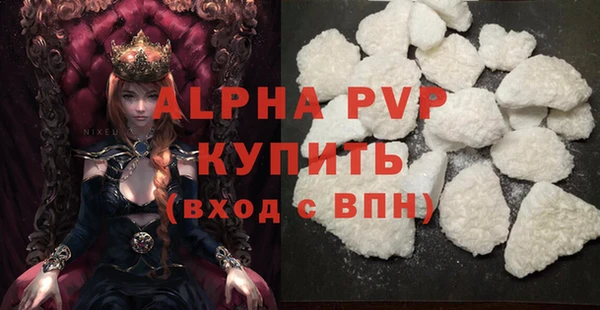 мяу мяу кристалл Балахна