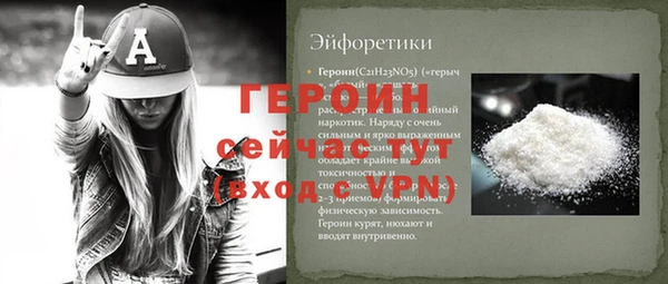 мяу мяу кристалл Балахна