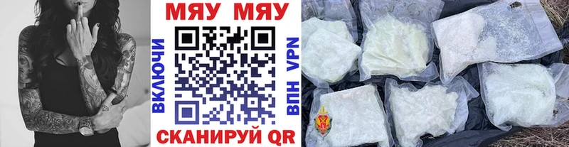 МЯУ-МЯУ 4 MMC Свирск